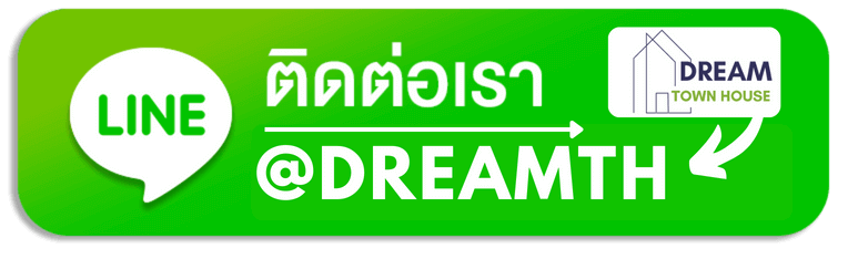 ติดต่อเรา @DREAMTH