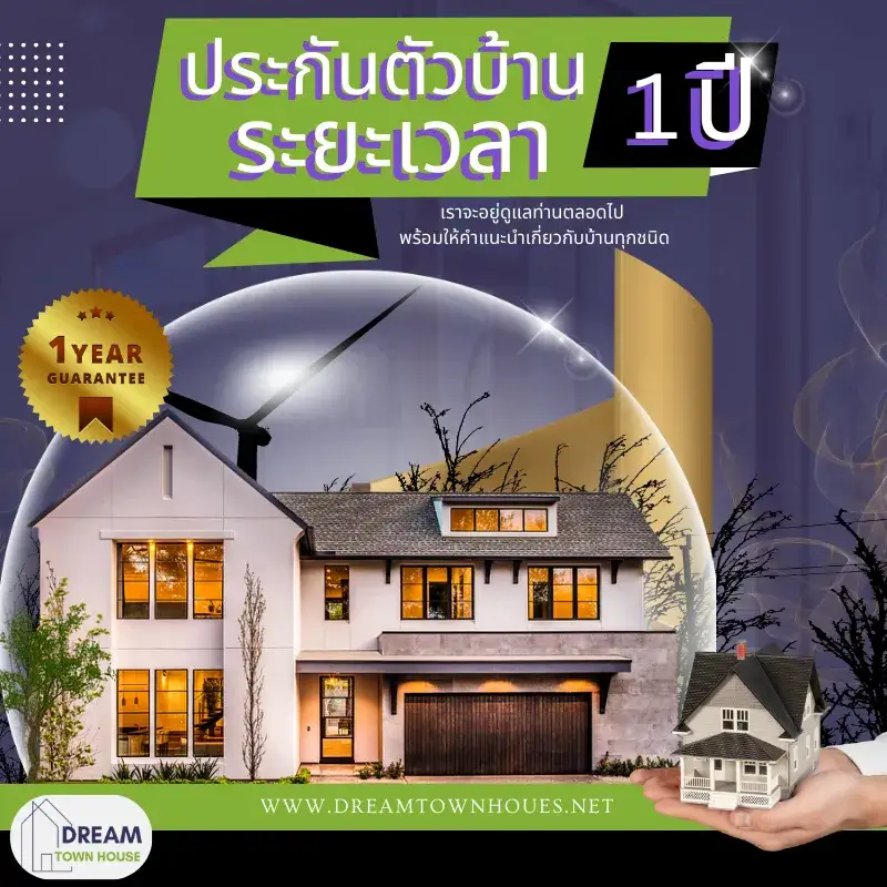 โปรโมชั่นประกัน